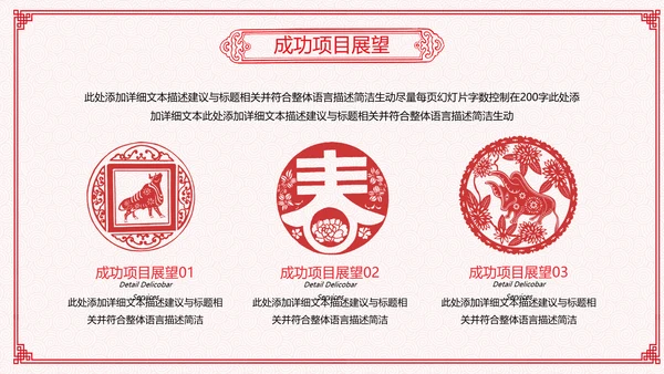 2021年牛年剪纸喜庆中国风年工作总结述职报告年终总结PPT