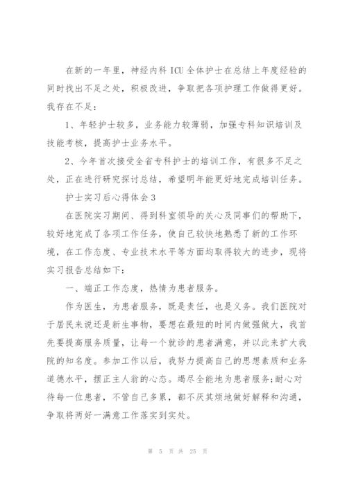 护士实习后心得体会范文十篇.docx