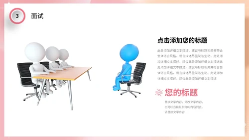 3d立体弥散风渐变背景企业校园招聘PPT社团