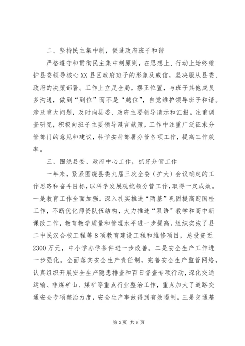 交通副县长述职报告.docx