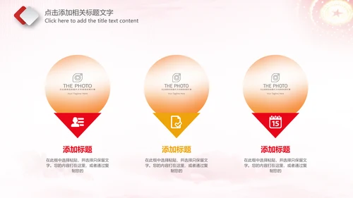 团委团支部共青团工作总结计划PPT