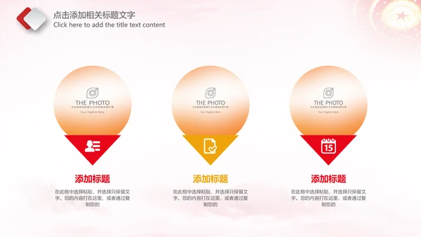 团委团支部共青团工作总结计划PPT