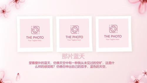 手绘粉色小清新旅行电子相册PPT动态模板封含