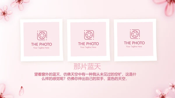 手绘粉色小清新旅行电子相册PPT动态模板封含