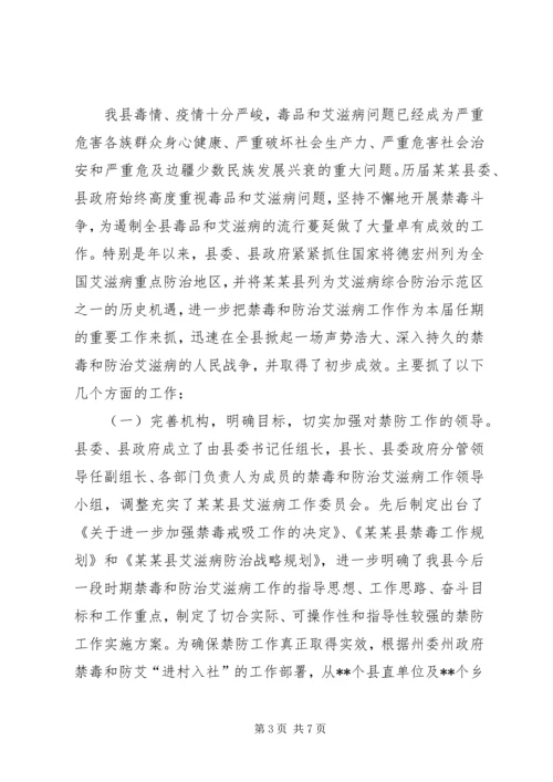 乡镇禁毒工作汇报工作总结工作方案三篇.docx