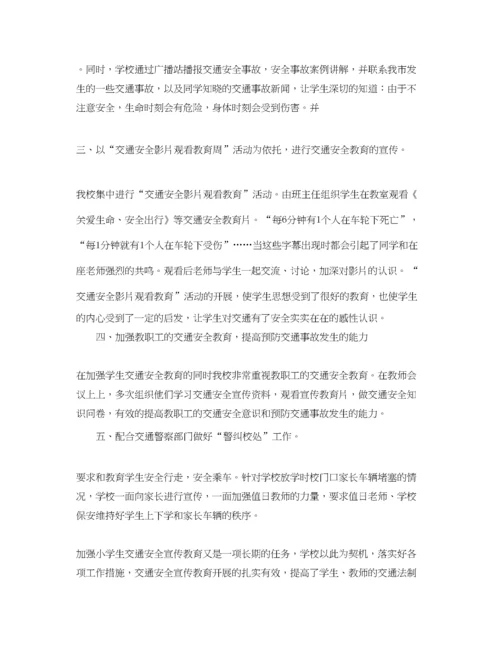 精编之安全活动月总结报告.docx
