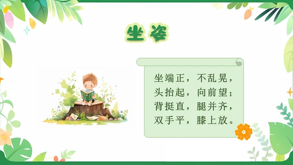 绿色卡通插画简约儿童礼仪培训PPT模板