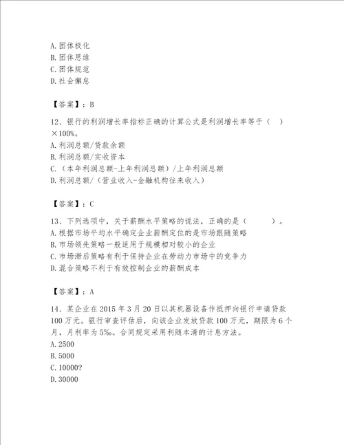 2023年河南省初极经济师题库附答案ab卷