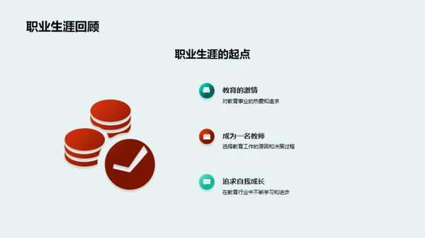 教育映照生活