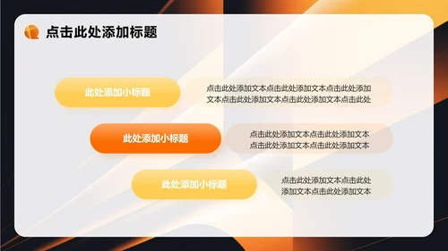 橙黄色科技风无人机灯光秀提案营销策划PPT模板