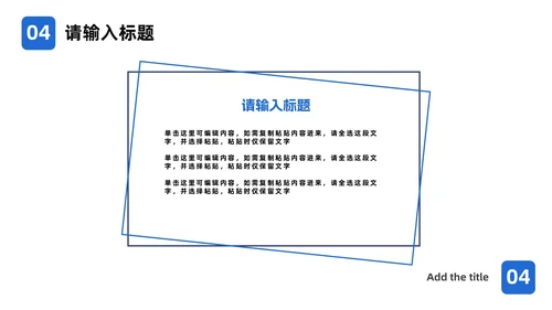 蓝色简约现代工作总结PPT模板