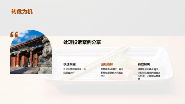 餐饮新模式