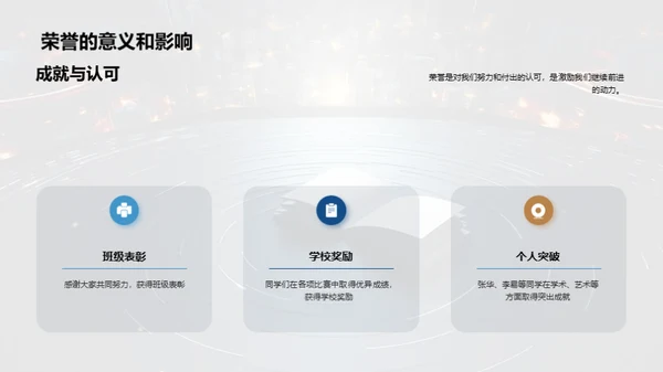 我们的成长轨迹