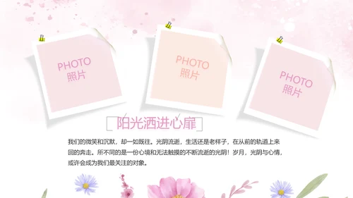 感恩母亲节母爱妈妈动态PPT模板