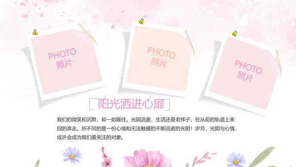 感恩母亲节母爱妈妈动态PPT模板