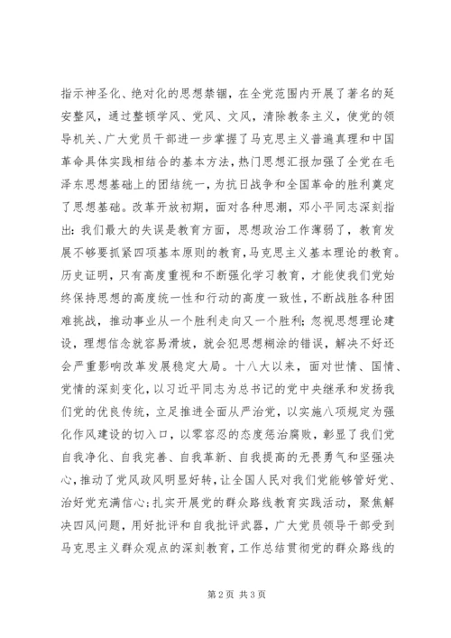 卫生监督所“两学一做”动员大会讲话稿.docx