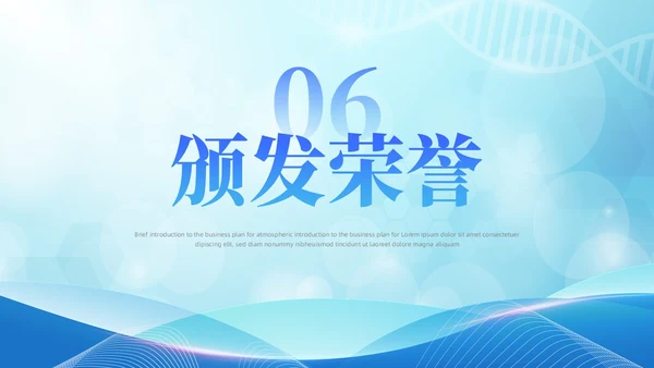 蓝色大气医疗科技风健康科普演讲比赛比赛活动PPT模板