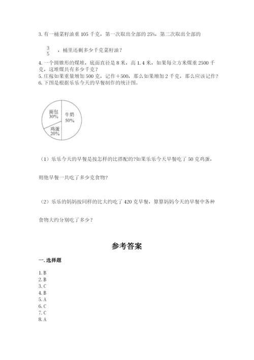 冀教版小升初数学模拟试卷及完整答案【必刷】.docx