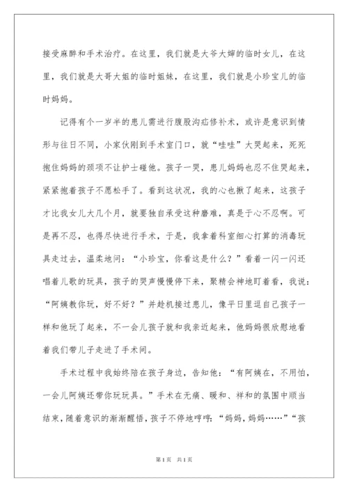 2022优秀护士先进事迹材料_2.docx