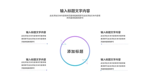 简约线条女王女神节节日主题汇报演讲PPT模板
