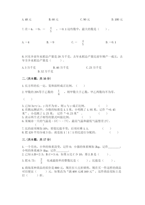 沪教版六年级数学下学期期末测试题附参考答案【达标题】.docx