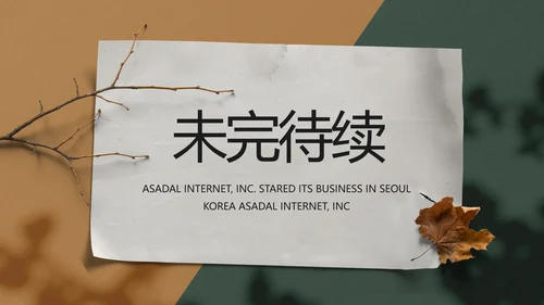 致青春毕业季青春毕业纪念册PPT