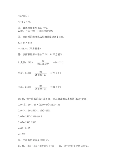 六年级小升初数学应用题50道附答案【模拟题】.docx