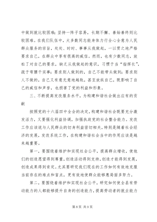 创先争优活动党课讲话稿 (2).docx