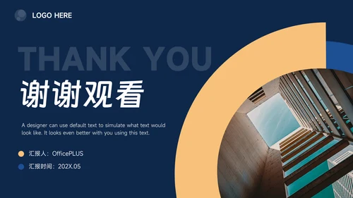 蓝色暗色高级质感商业计划书PPT模板