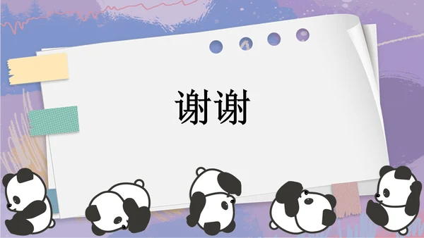 7.整理和复习（课件）-三年级下册数学人教版