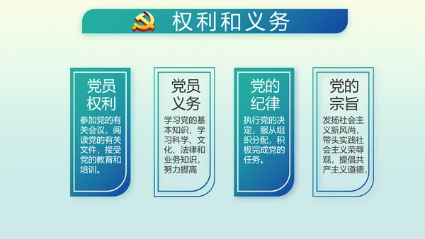 国风党建党风廉政建设文化动态PPT