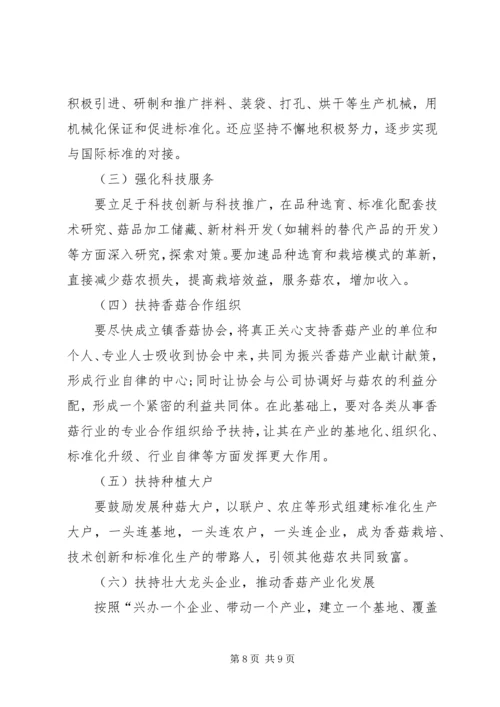 古丈茶产业现状及发展对策调研报告5篇范文 (4).docx