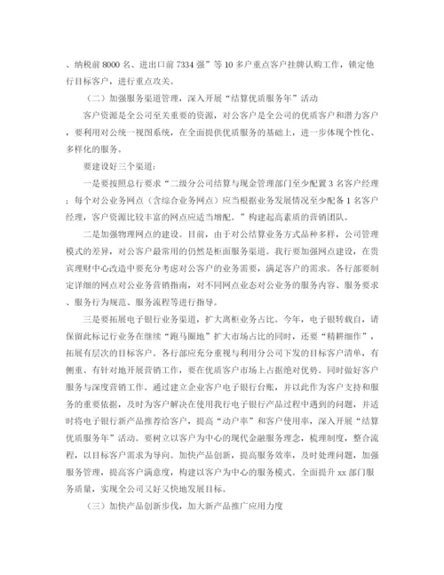 精编之配件销售工作计划模板.docx