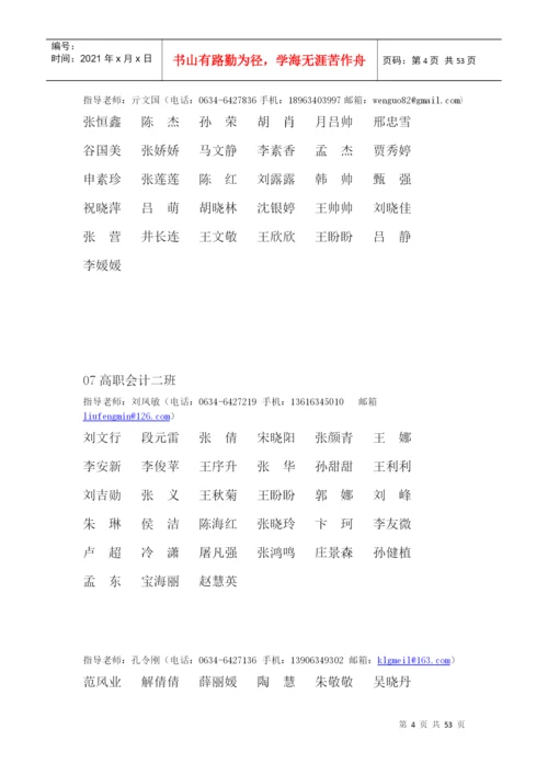 经管系10届毕业生毕业论文写作的具体要求及时间安排.docx