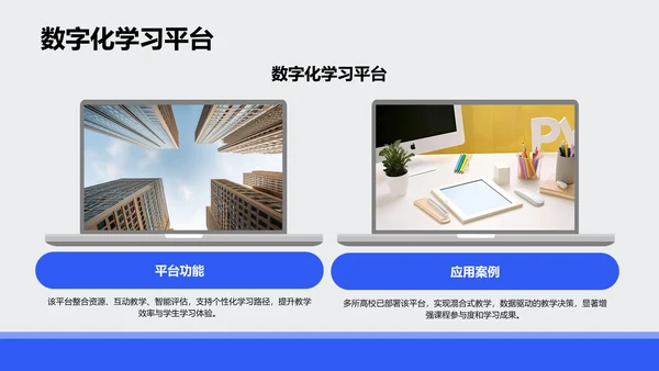 学术会议总结汇报PPT模板