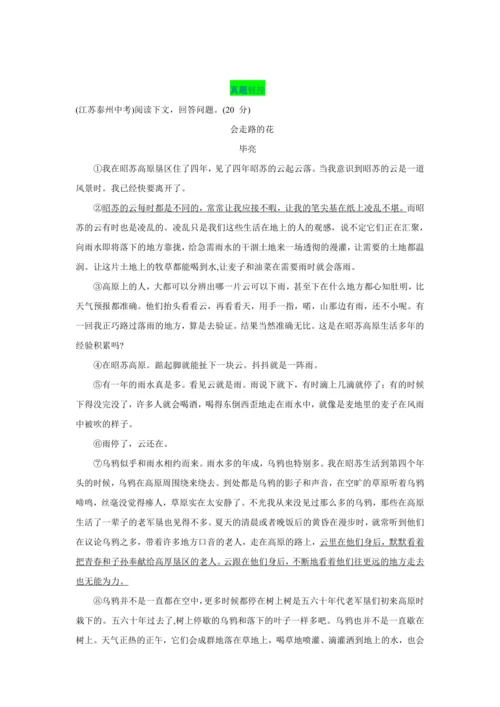 第一单元 第二课 济南的冬天-【教材解读】2022-2023学年人教部编版语文七年级上册
