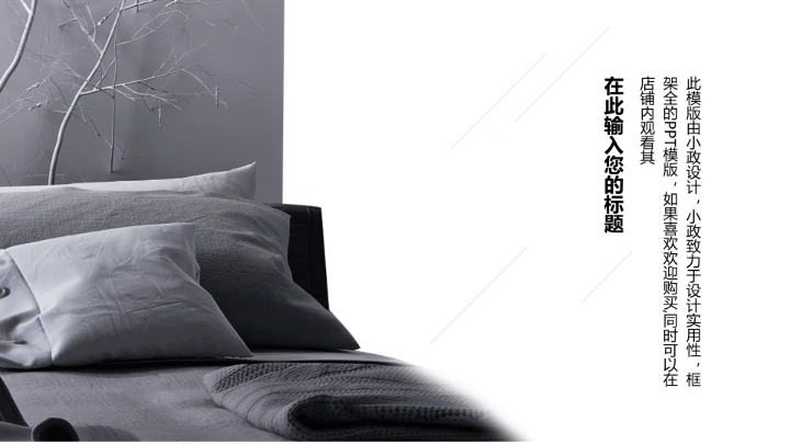 室内设计简约设计装修方案策划PPT模版