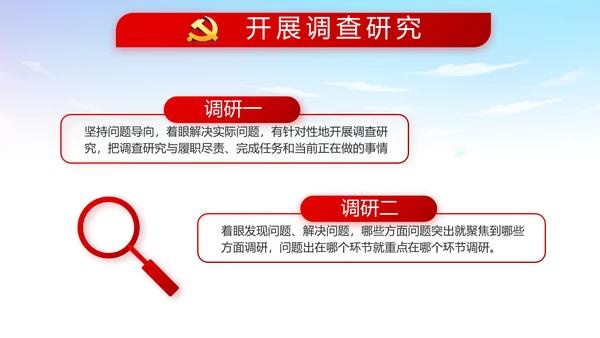 蓝天白云党支部党员大会工作总结PPT