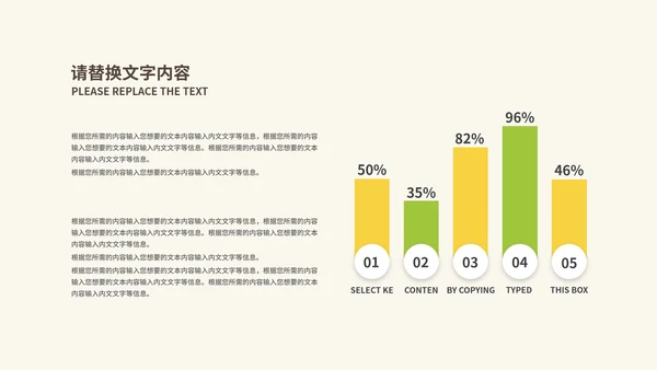 卡通风小怪兽沙漠教学PPT模板