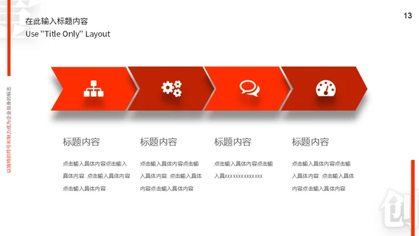 引领新时代商业计划书通用PPT模板