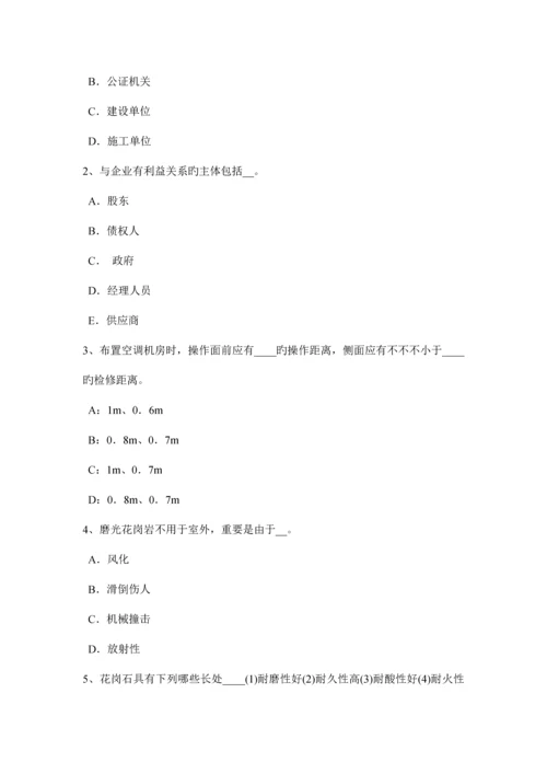重庆省一级注册建筑师建筑材料与构造纤维混凝土考试试卷.docx