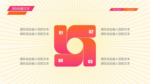开业庆典公司盛大开业报告PPT模板