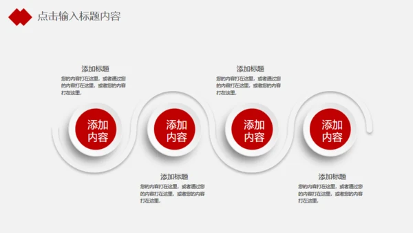 红色公司培训工作汇报通用PPT模板