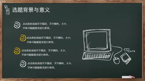 绿叶黑板毕业答辩通用PPT模板