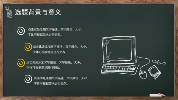 绿叶黑板毕业答辩通用PPT模板