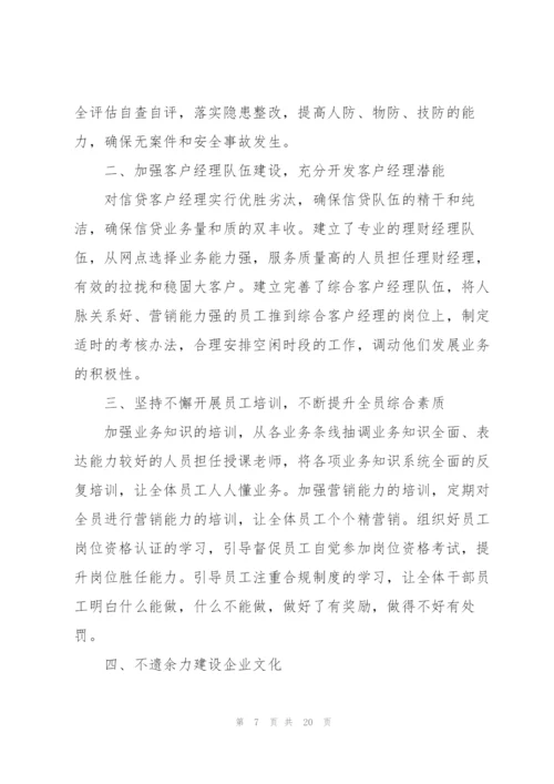 述职报告范文银行柜员老员工.docx