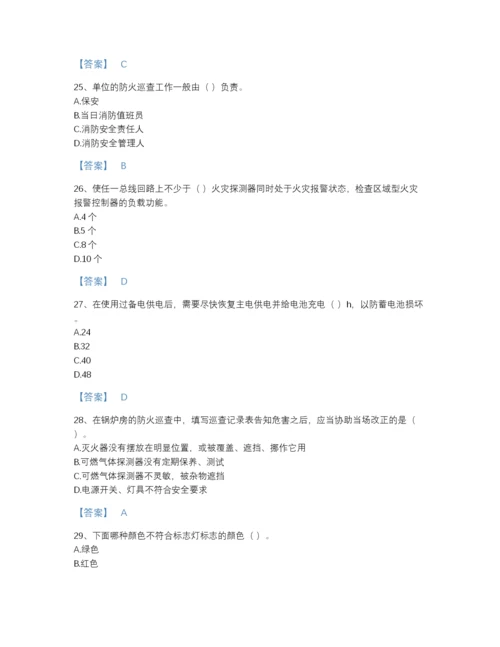 2022年河南省消防设施操作员之消防设备初级技能自测模拟题库（名校卷）.docx