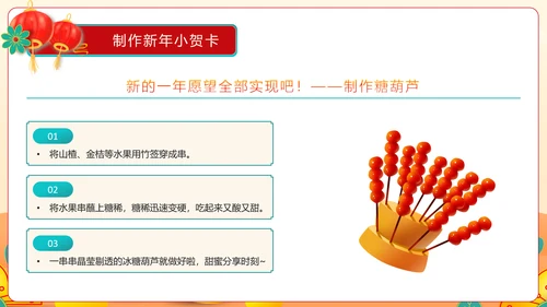2023童心庆元旦快乐迎新年兔年春节通用PPT模板