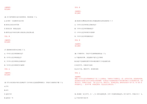 2022年03月广东科学技术职业学院招聘4名旅游学院等部门聘用制人员考试参考题库含答案详解