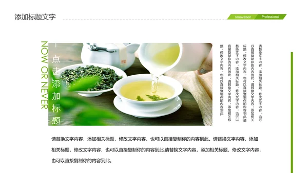 绿色唯美品茶文化茶艺茶道品茶PPT模板